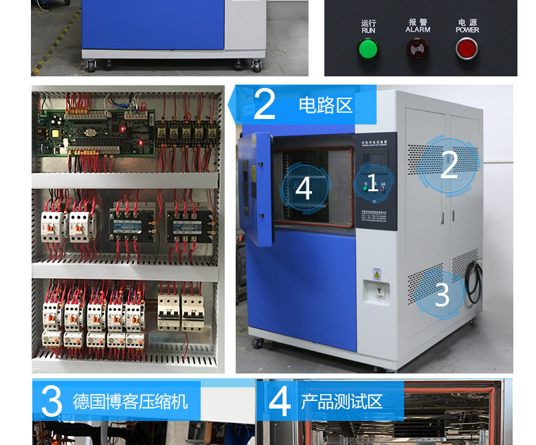 高低溫沖擊試驗箱電路區(qū)